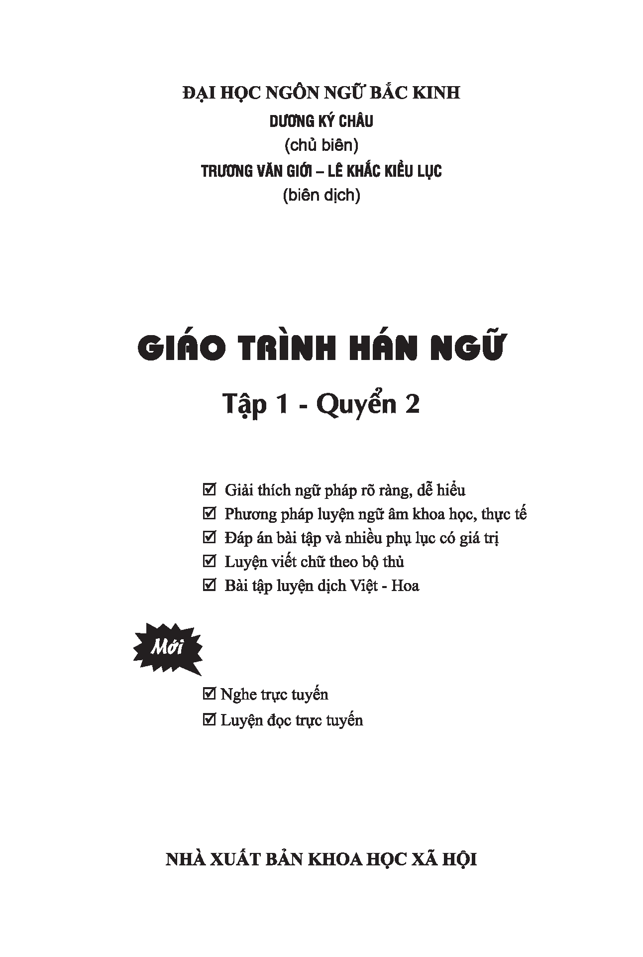 Giáo Trình Hán Ngữ (Tập 1 Quyển 2) Tặng Kèm File Nghe MP3 