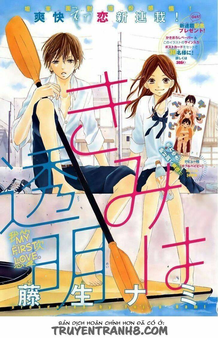 kimi wa toumei chapter 1 1