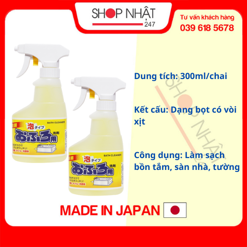 Combo Chai xịt tẩy rửa nhà tắm dạng bọt Rocket 300ml nội địa Nhật Bản