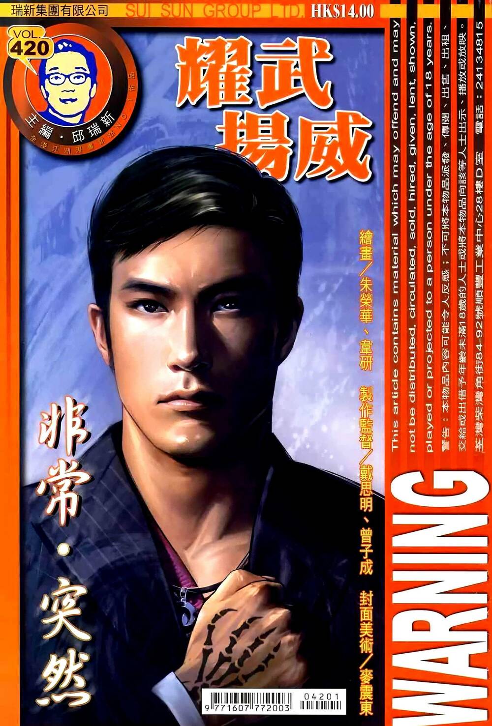 diệu võ dương oai chapter 420 1