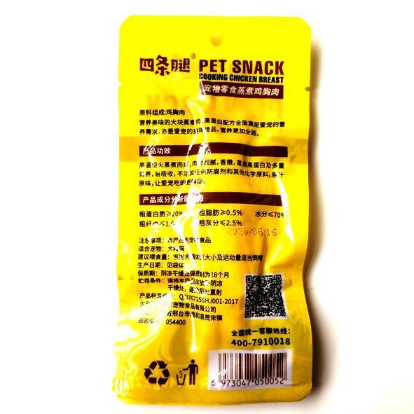 Thịt ức gà Pet Snack cho cún mèo