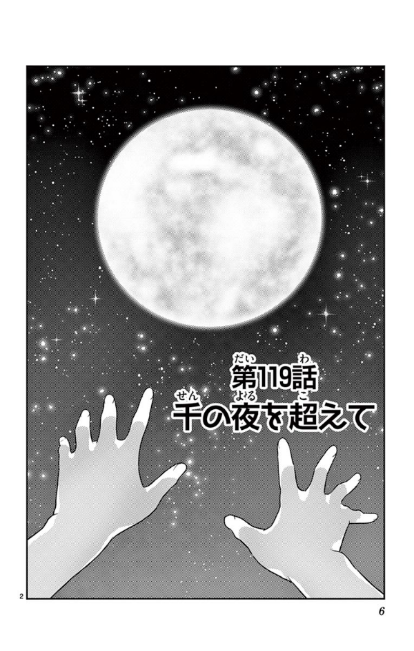 Tonikaku Kawaii 13 - Fly Me To The Moon 13 (Japanese Edition)