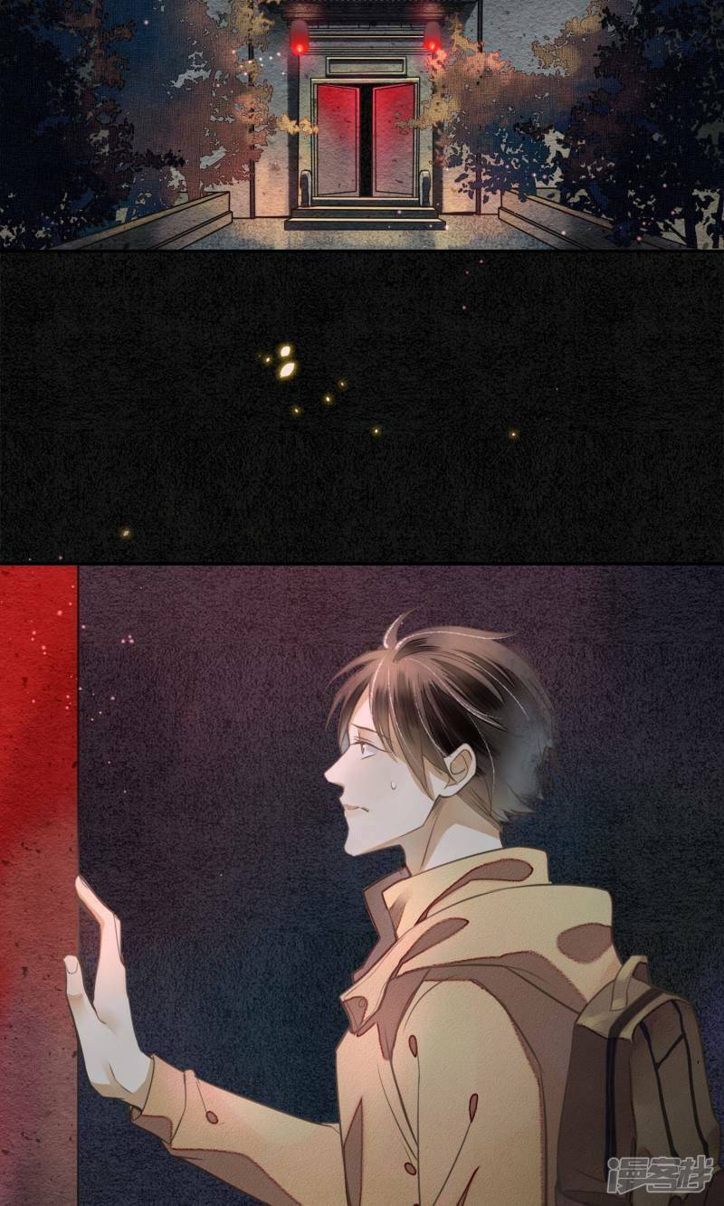 đêm ảo mộng cực lạc chapter 2 9