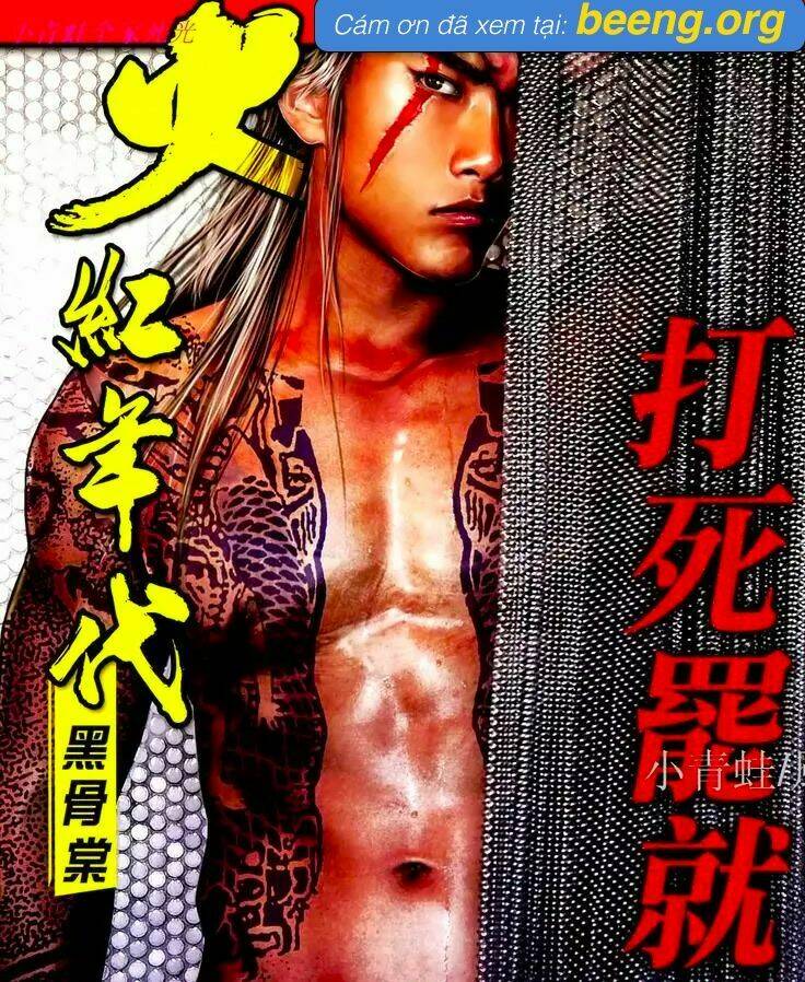 hỏa hồng niên đại hắc cốt đường chapter 1066 1