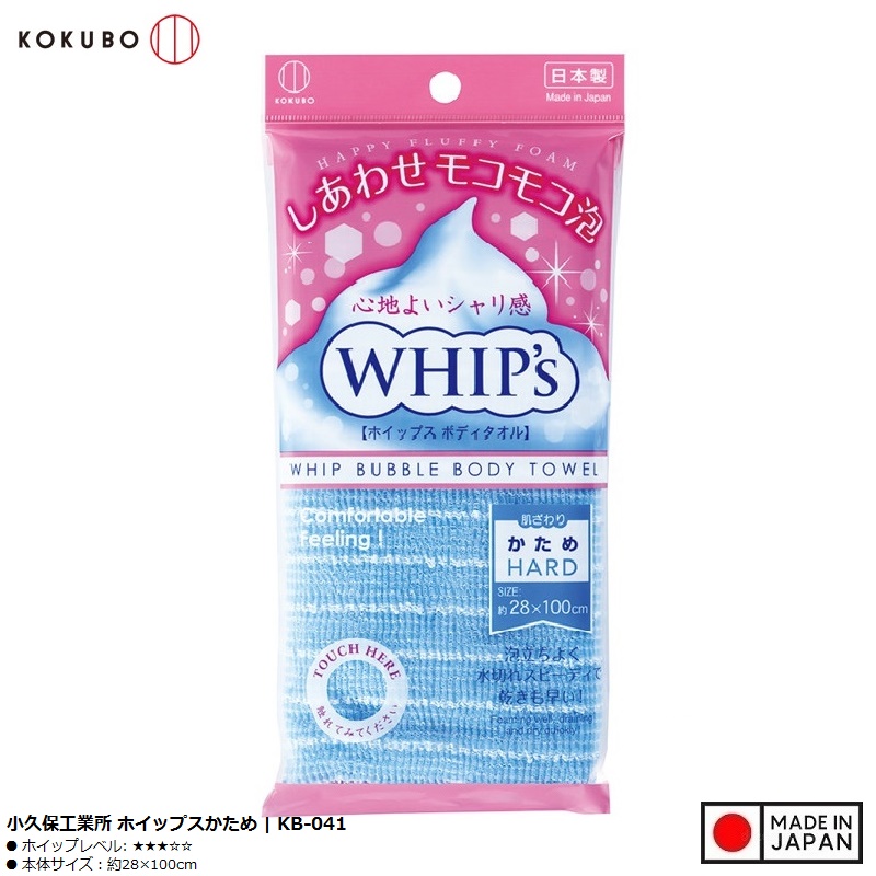 Khăn tắm tạo bọt Whip's (loại ít bọt)  - Hàng nội địa Nhật Bản nhập khẩu chính hãng