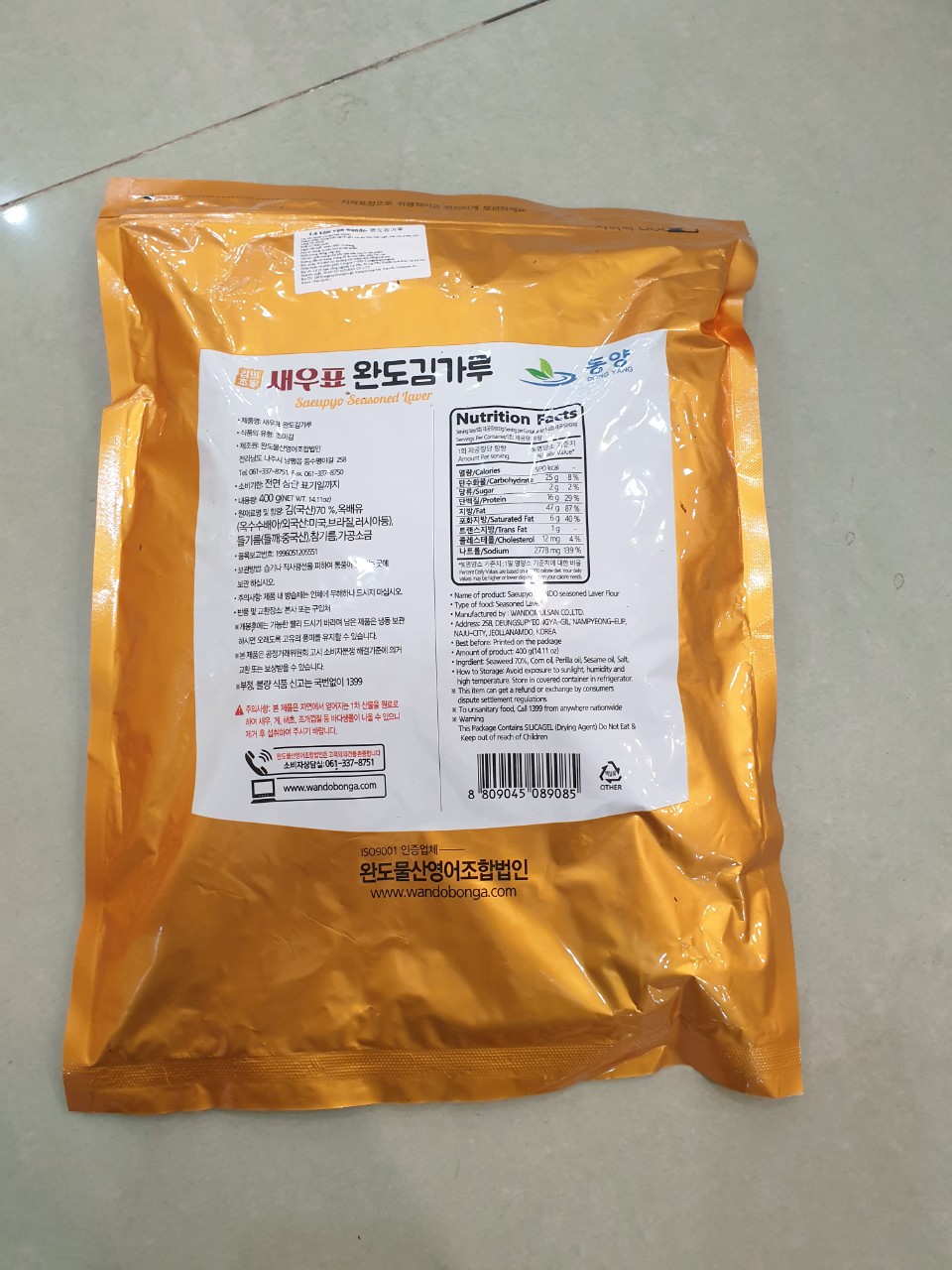 Gói 400G Rong Biển Cắt Lợi / Lá Kim Cắt Sợi Ăn Liền Wan do Hàn Quốc