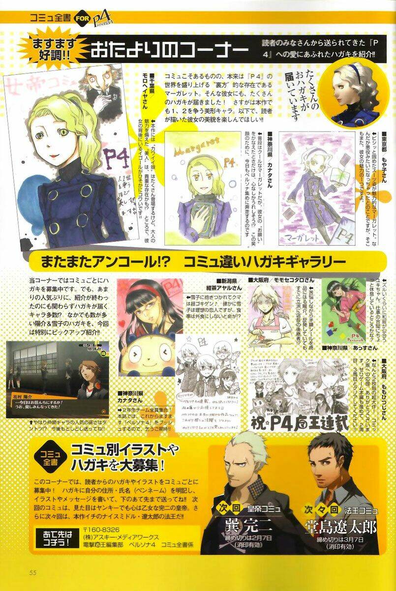 persona 4 chapter 3 55