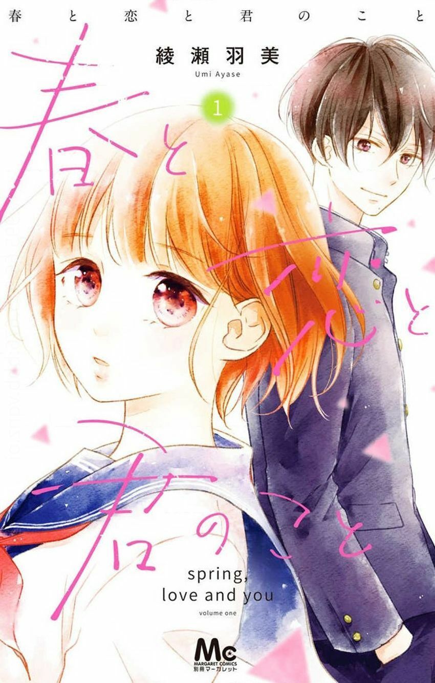 haru to koi to kimi no koto chapter 1 1
