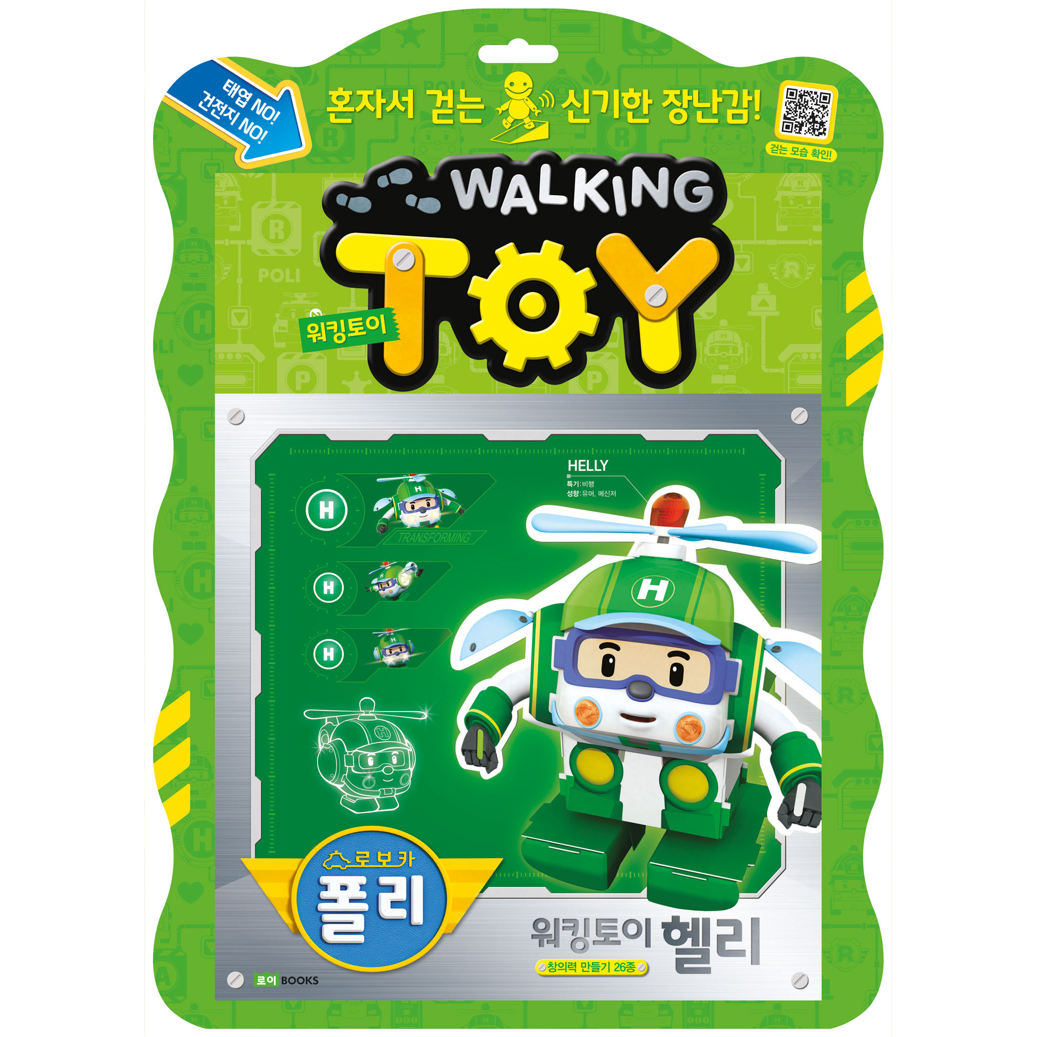 Mô hình giấy di chuyển không động cơ Walking toy từ Hàn Quốc