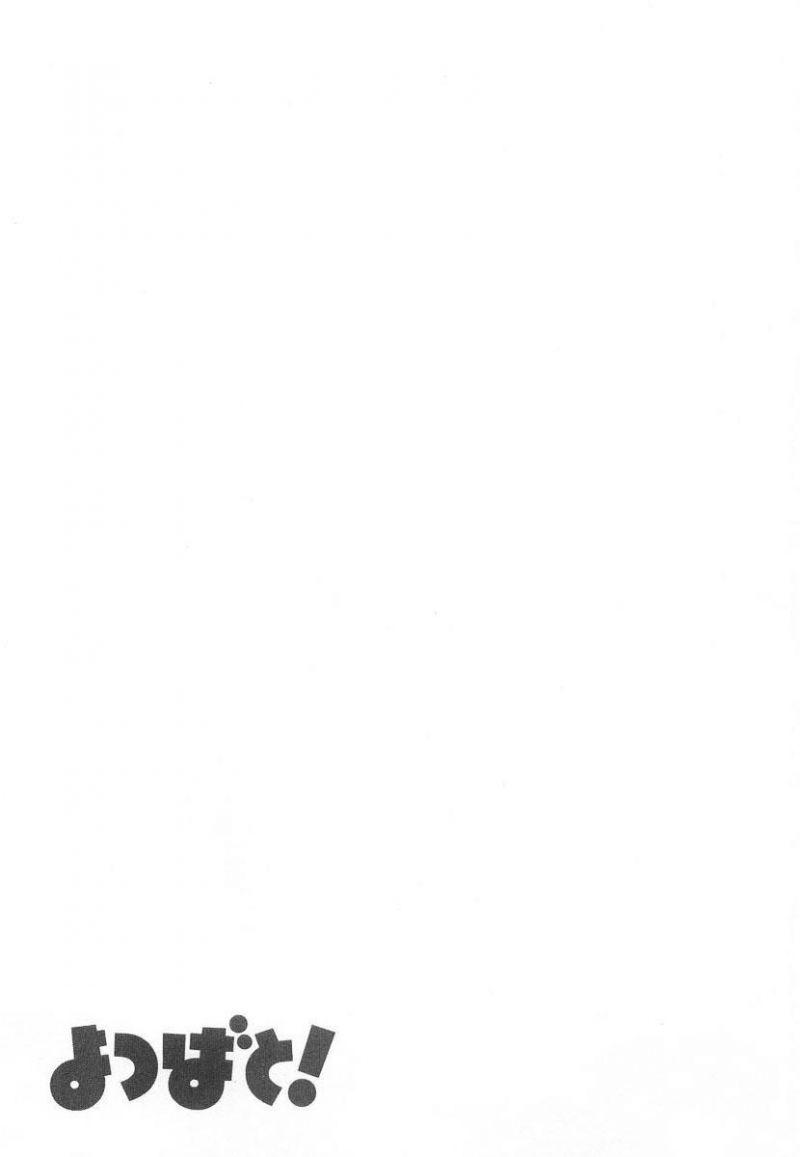 yotsubato! chapter 40 40