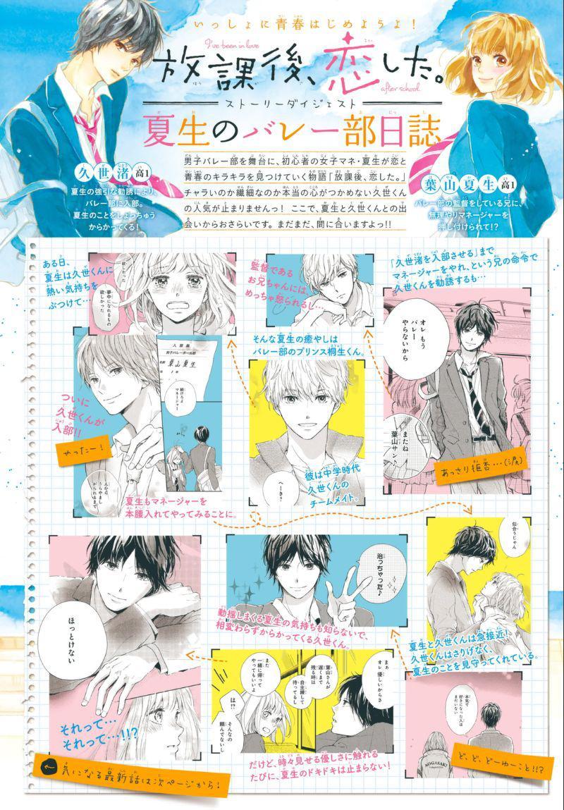 tôi đã sa vào lưới tình sau giờ học chapter 5 3