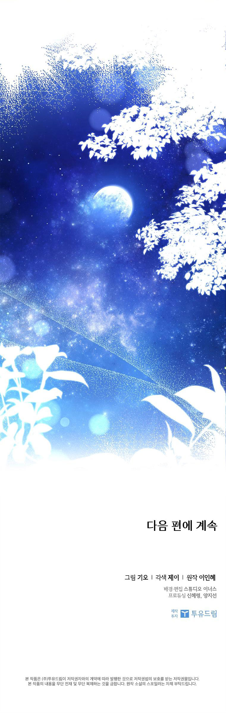 trở thành thư ký của bạo chúa chapter 109.2 52