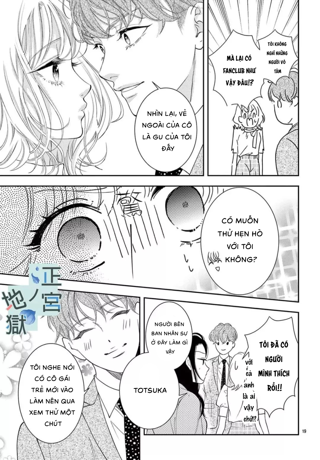 địa ngục ngọt ngào của yonoi tsukihiko chapter 6.2 1