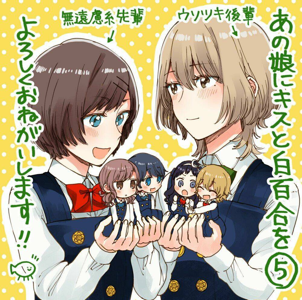 a kiss and a white lily chapter 25.1 17