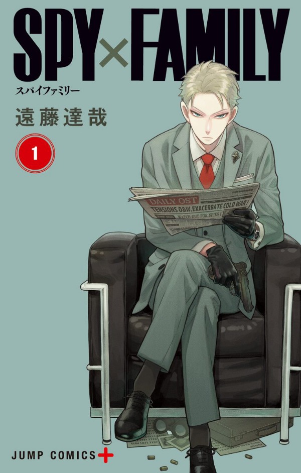 SPY x FAMILY 1 (Japanese Edition)