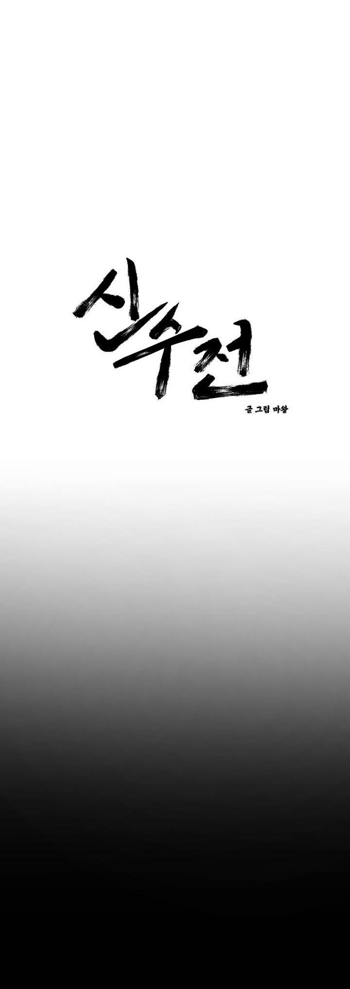 sinsujeon chapter 32 4
