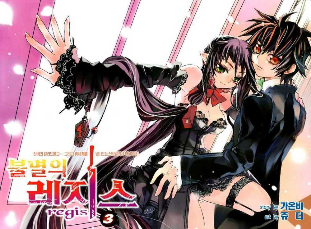 immortal regis chapter 15 3