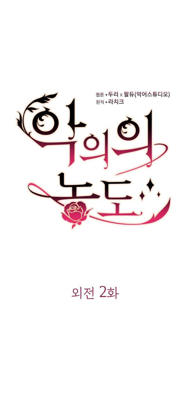 Mùi Hương Của Ác Quỷ chapter 92.1 - Trang 13