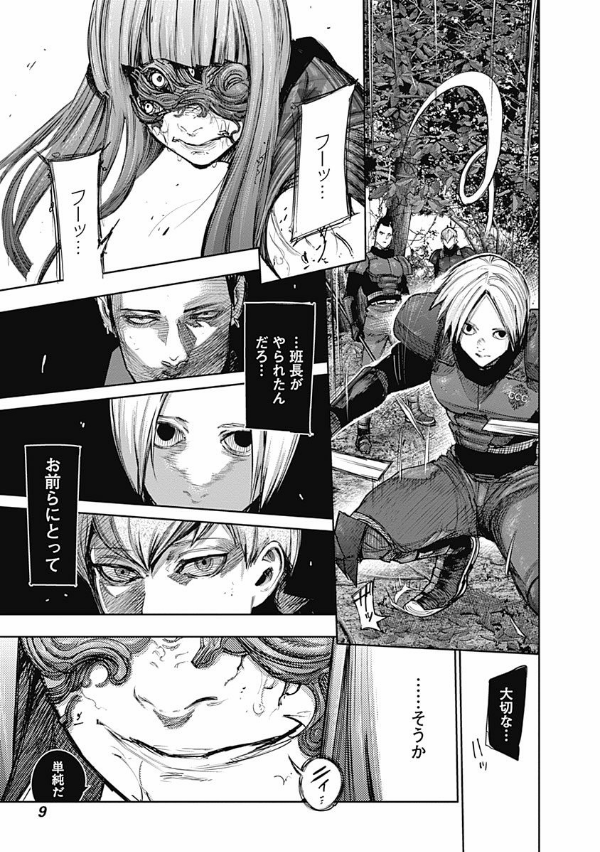 東京喰種：ｒｅ　　　９ TOKYO GHOUL: RE 9