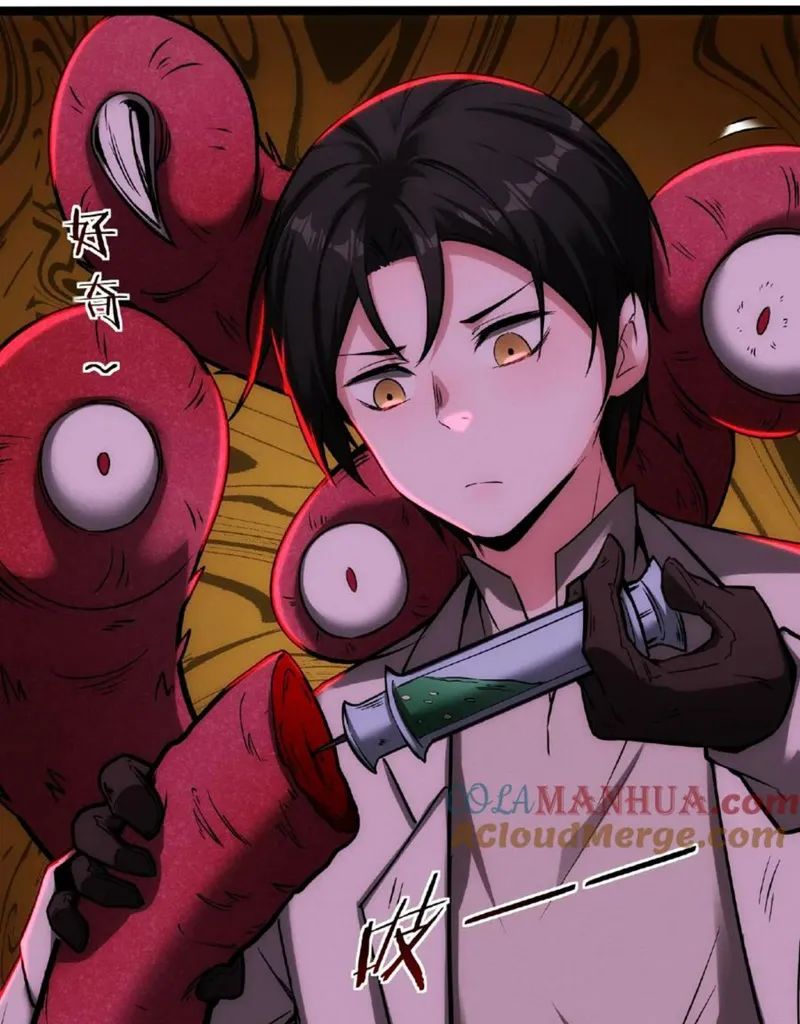 quỷ dị dược tề sư: bệnh nhân của ta đều là kinh khủng chapter 32 24