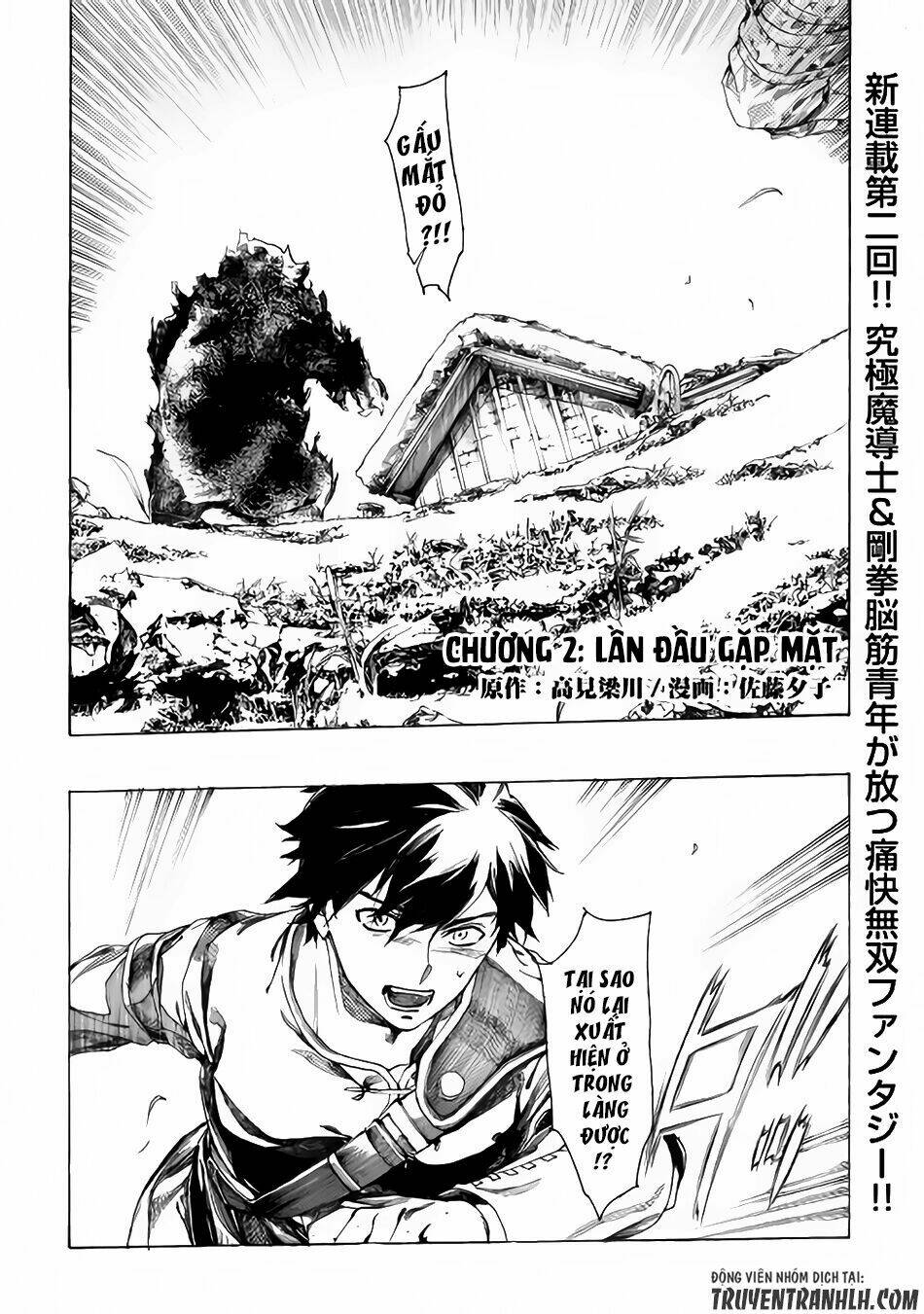 almadianos eiyuuden chapter 2 2