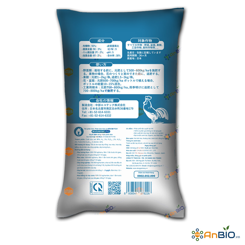 Phân gà hữu cơ Nhật Bản Viên Nở AKI 3-2-2 - Bao 25Kg