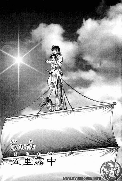 chú bé rồng - ryuuroden chapter 36 5