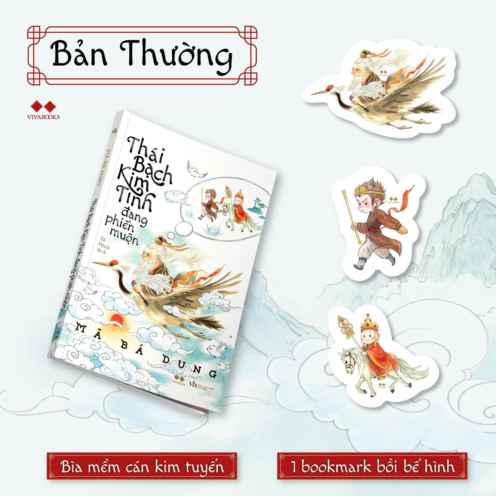 Thái Bạch Kim Tinh Đang Phiền Muộn - Bản Quyền