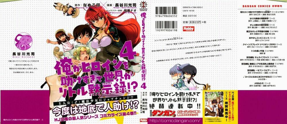 ore ga heroine o tasukesugite sekai ga little mokushiroku!? chapter 22 2