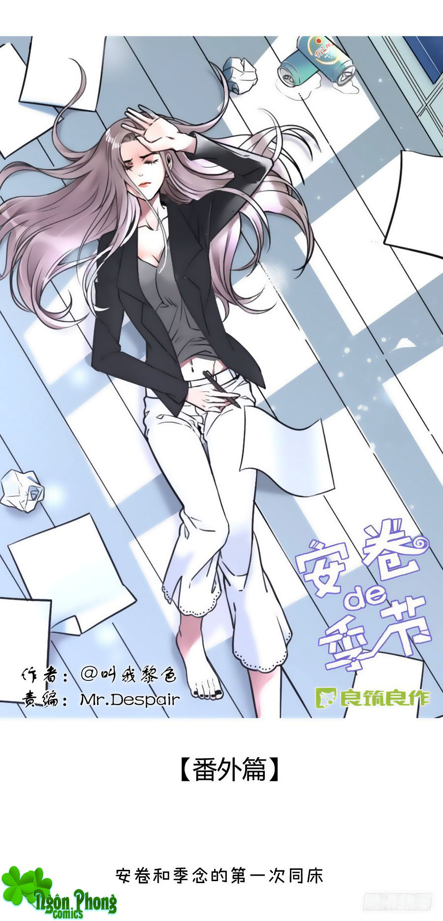 quý tiết của an quyển chapter 41.5 1