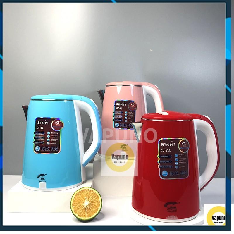 Ấm Siêu Tốc Đun Nước Thái Lan Jiplai 2 Lớp Bình 2.5 Lít Chống Nóng Chống Giật Bảo Hành 12 Tháng Tự Động Ngắt Khi Sôi