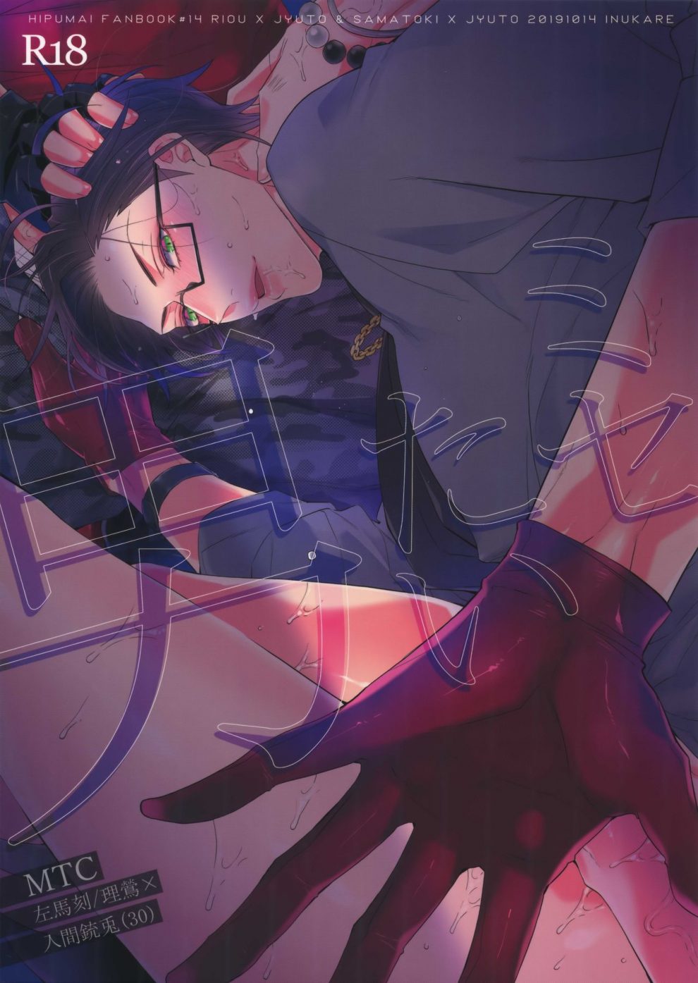 tuyển tập truyện về chàng quân nhân và anh cảnh sát dâm đãng chapter 4 1