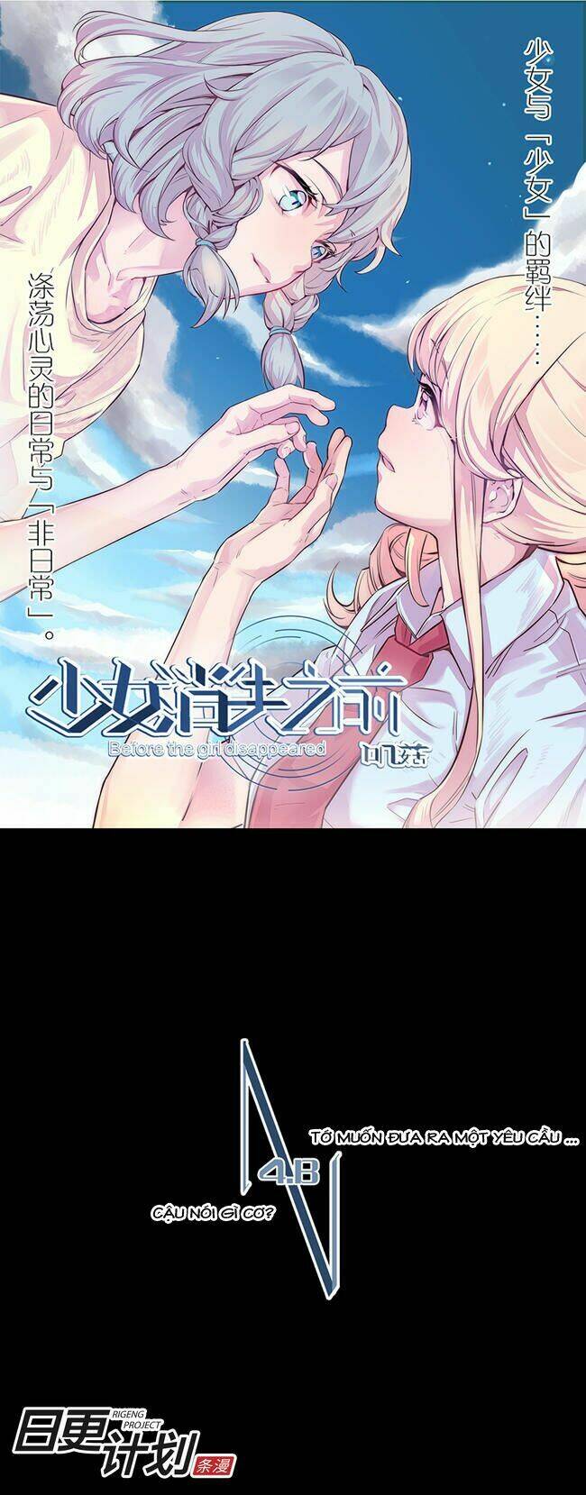 before the girl disappeared chapter 4.2 2