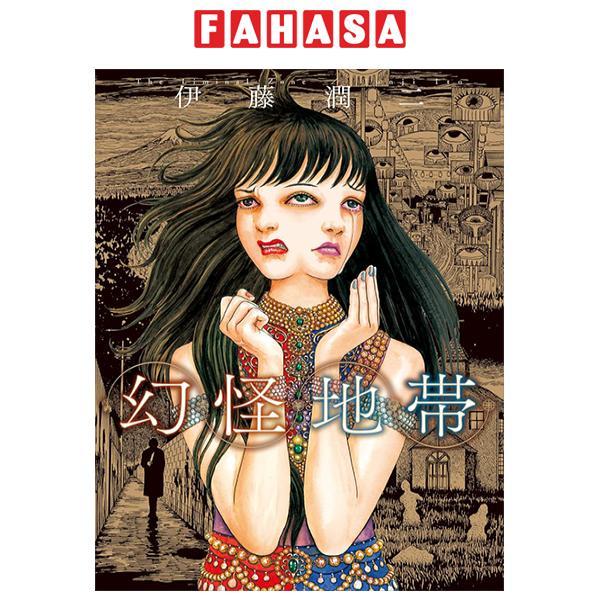 Genkai Chitai (Manga) (Japanese Edition)