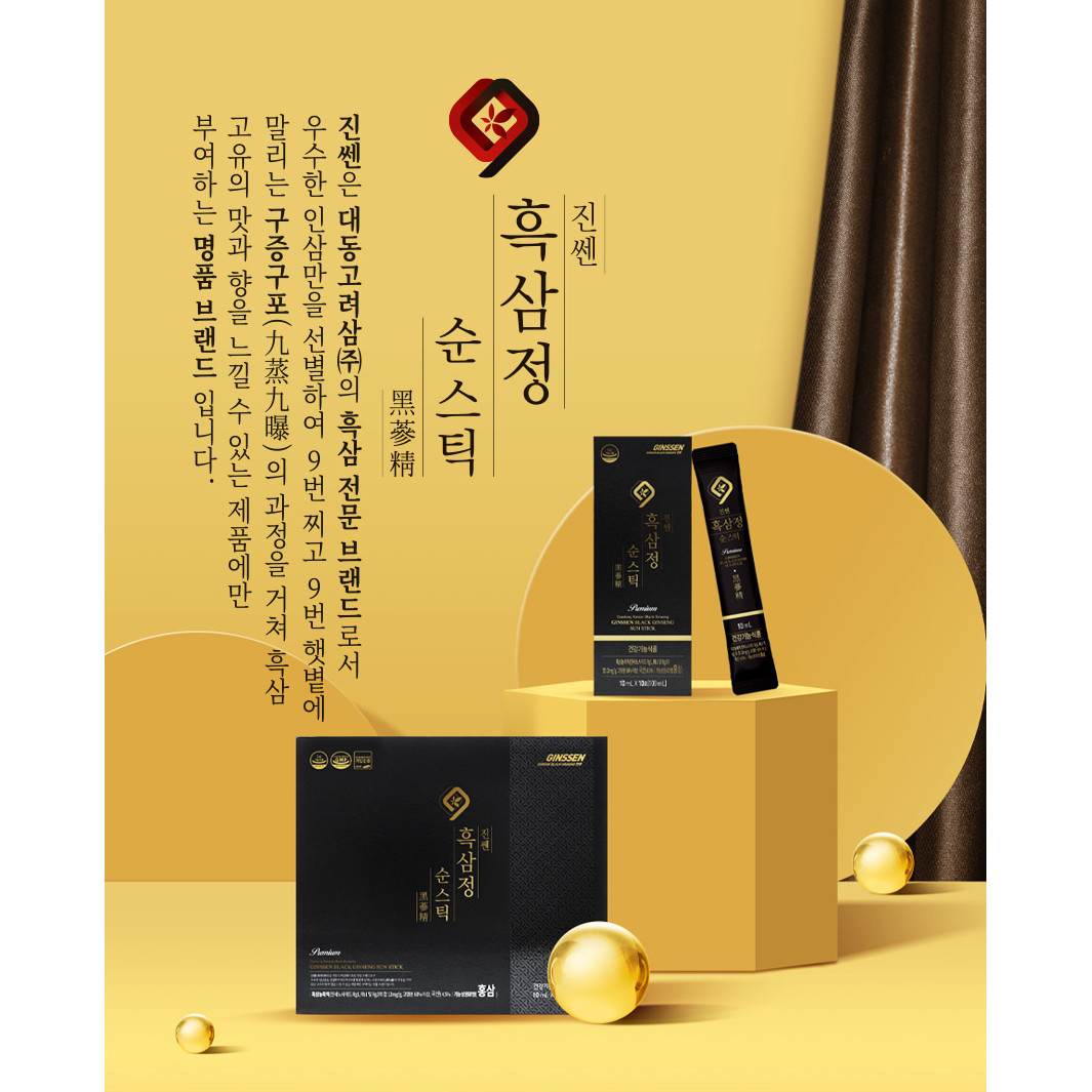 Tinh chất hắc sâm cao cấp dạng stick 10ml * 30 gói Daedong Korea Ginseng