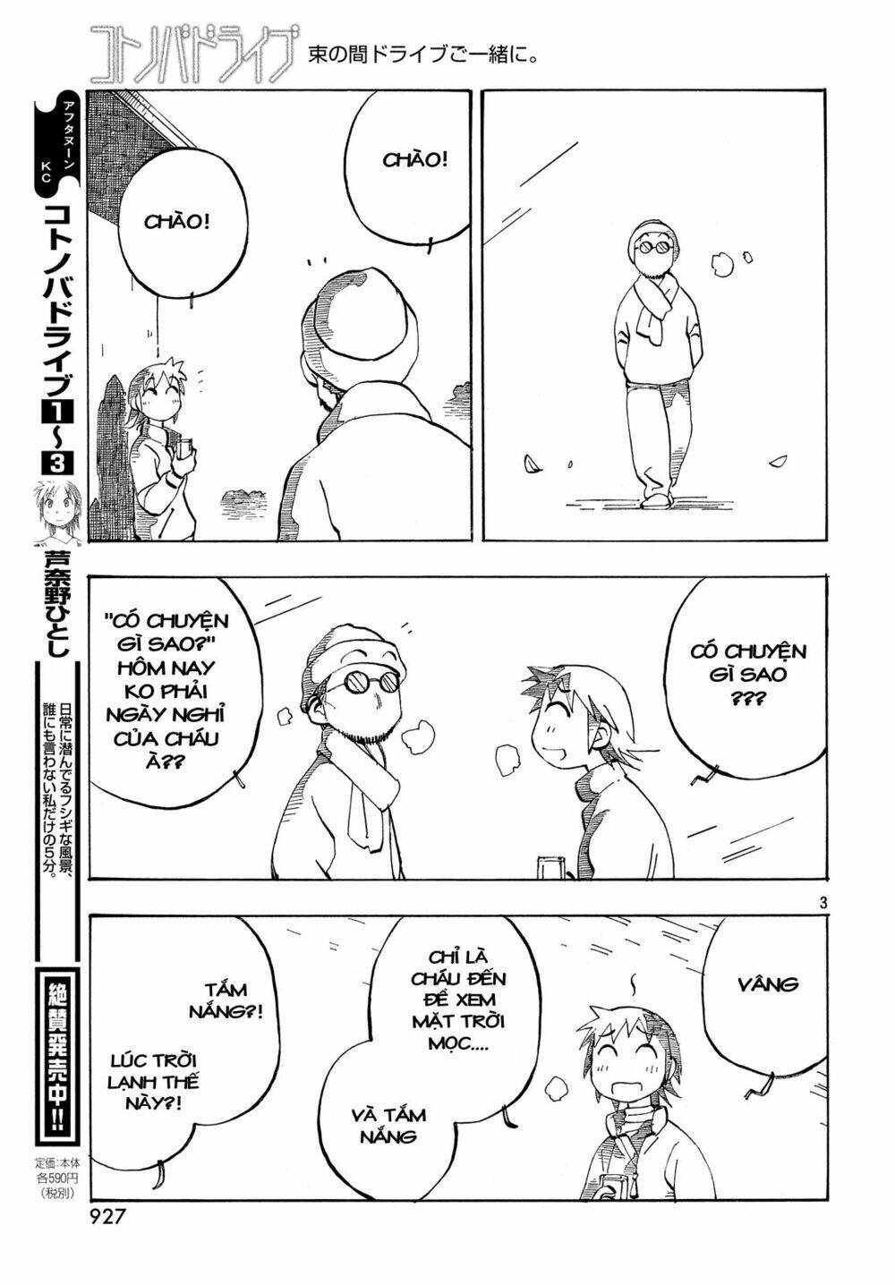 kotonoba drive chapter 35 4