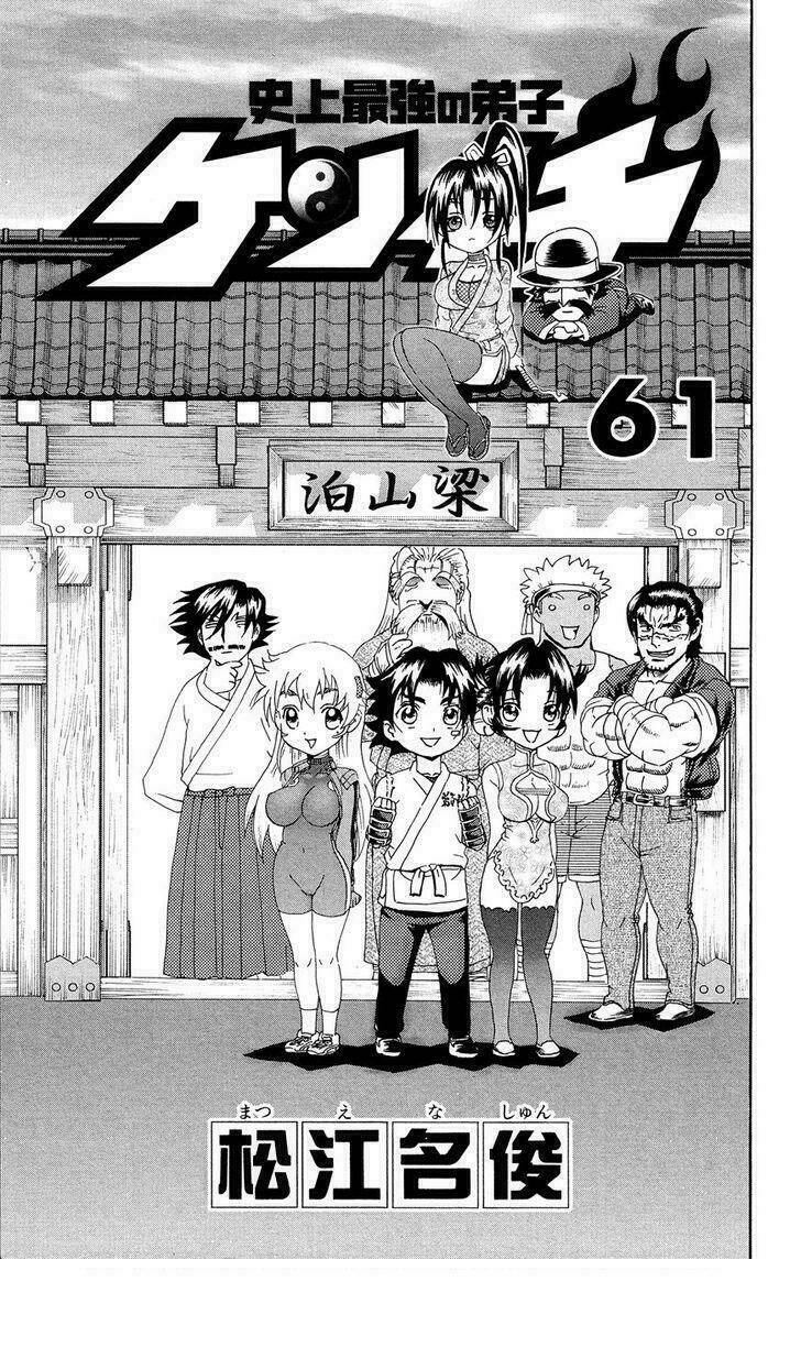 history's strongest disciple kenichi chapter 583.5 4