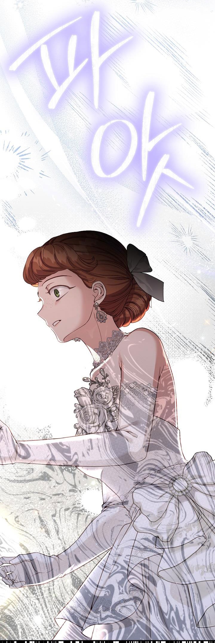 trở thành vợ thái tử quái vật chapter 108 14