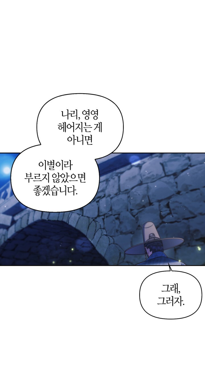 [18+] trăng nơi đỉnh núi chapter 49 66