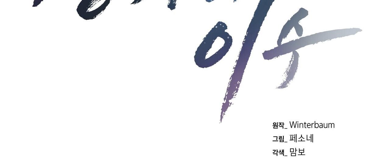 làm dâu nhà tài phiệt họ kang chapter 46 110