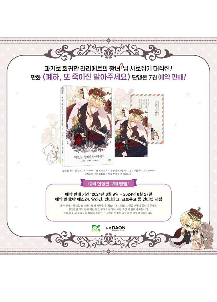 bệ hạ, xin đừng giết tôi!! chapter 135.2 41