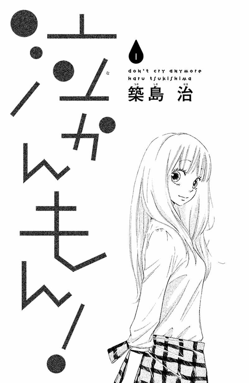 nakanmon! chapter 2 4