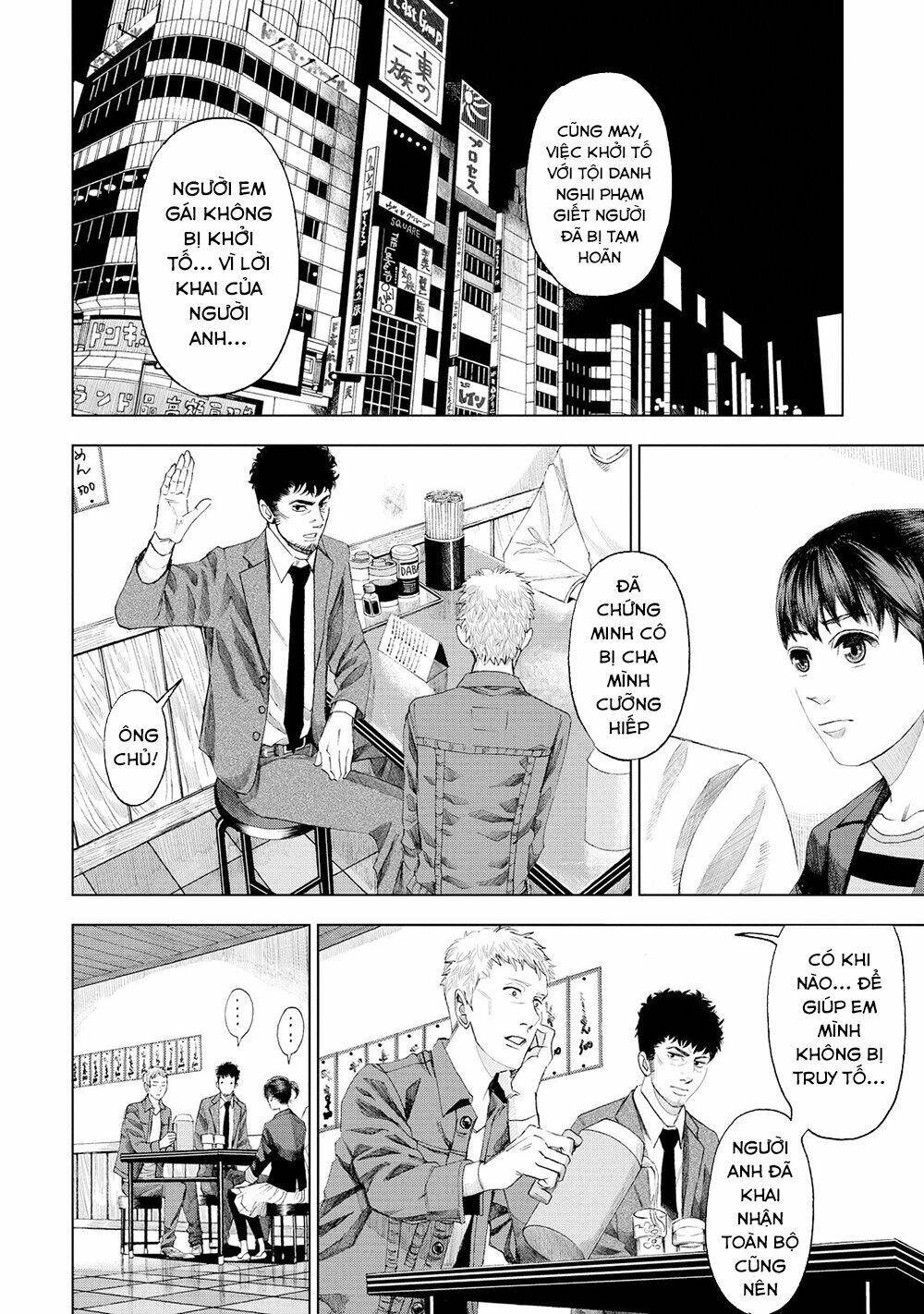 trace: kasouken houi kenkyuuin no tsuisou chapter 4 26