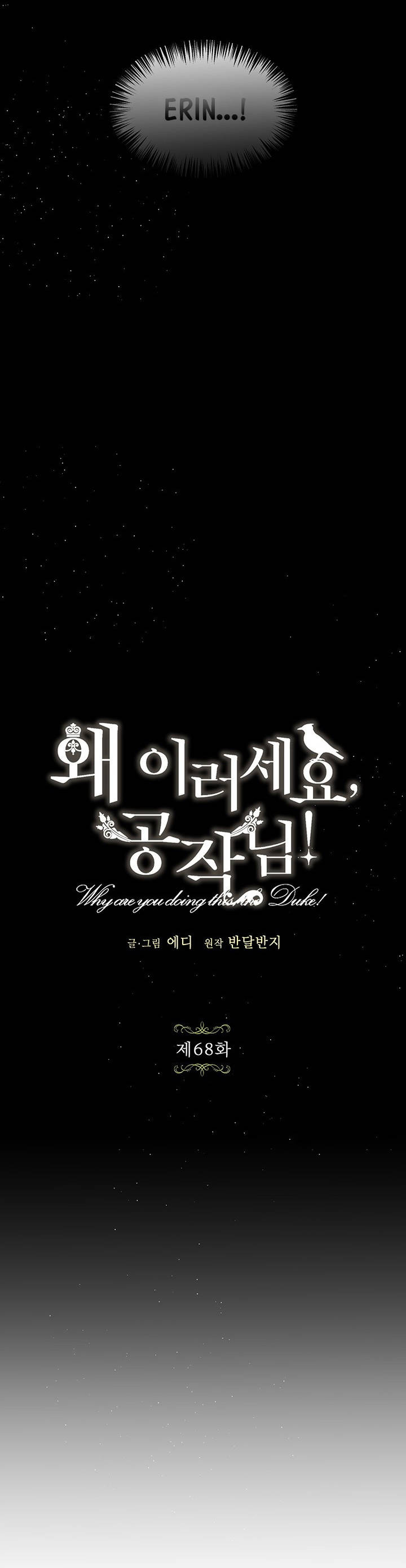 tại sao ngài làm điều này, công tước chapter 68 10