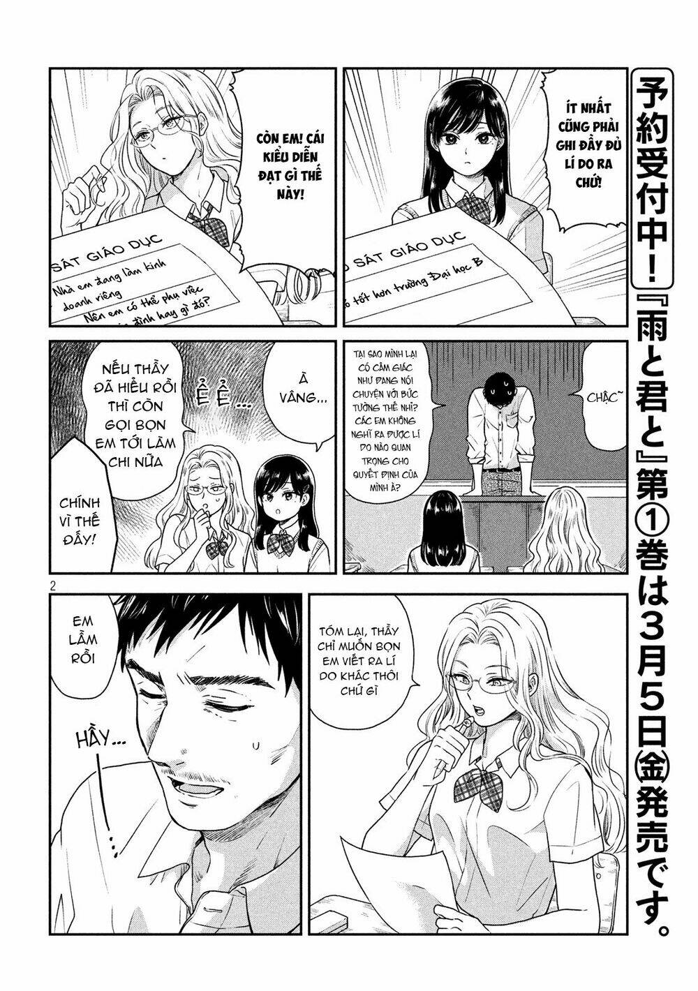 ame to kimi to chapter 26.5 3