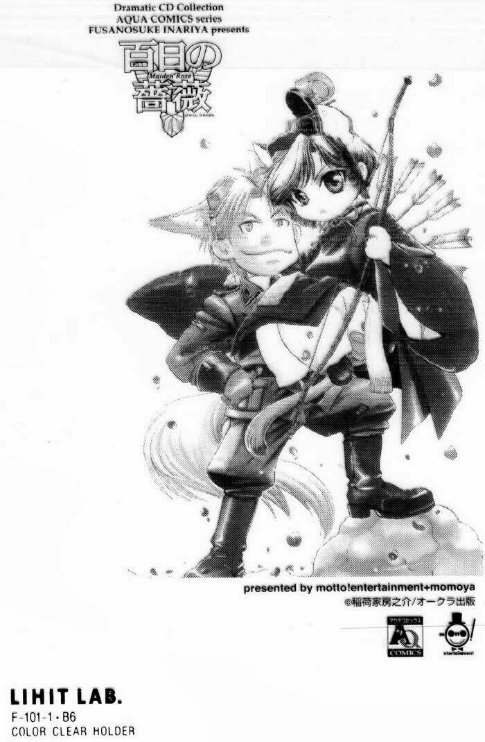 maiden rose chapter 0 30