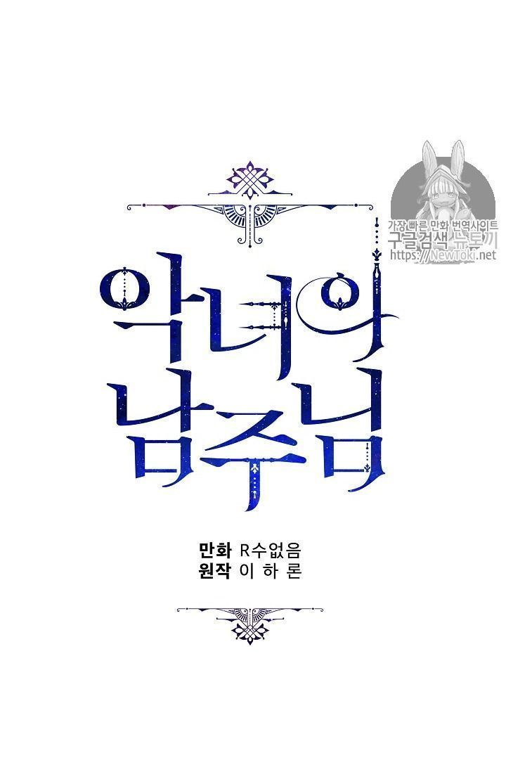 ác nữ tiểu thư chapter 9 21