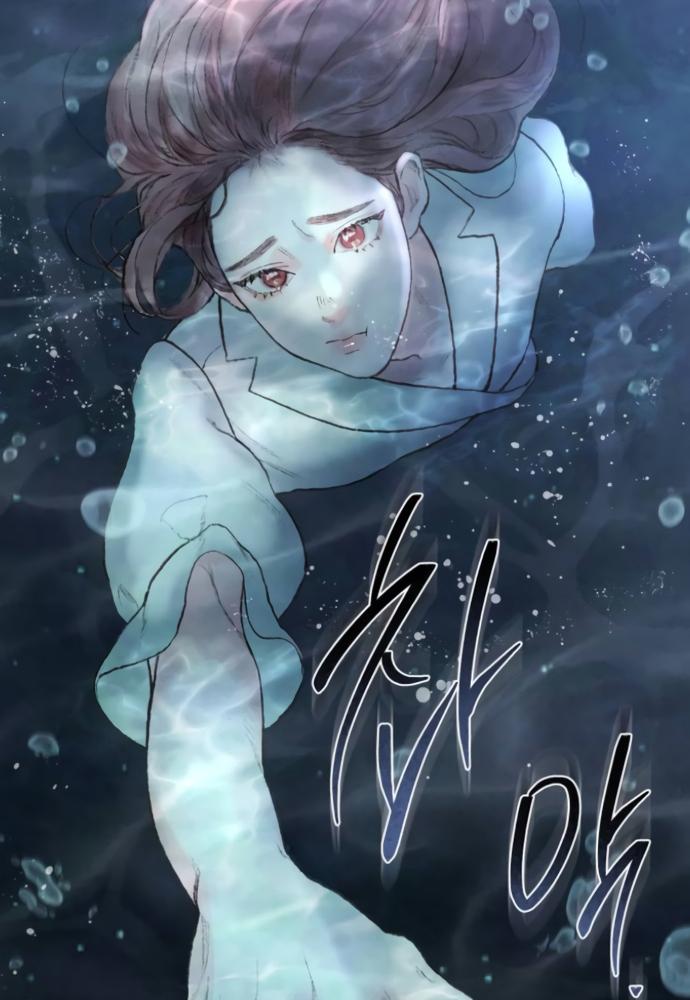 my demon chapter 3 120