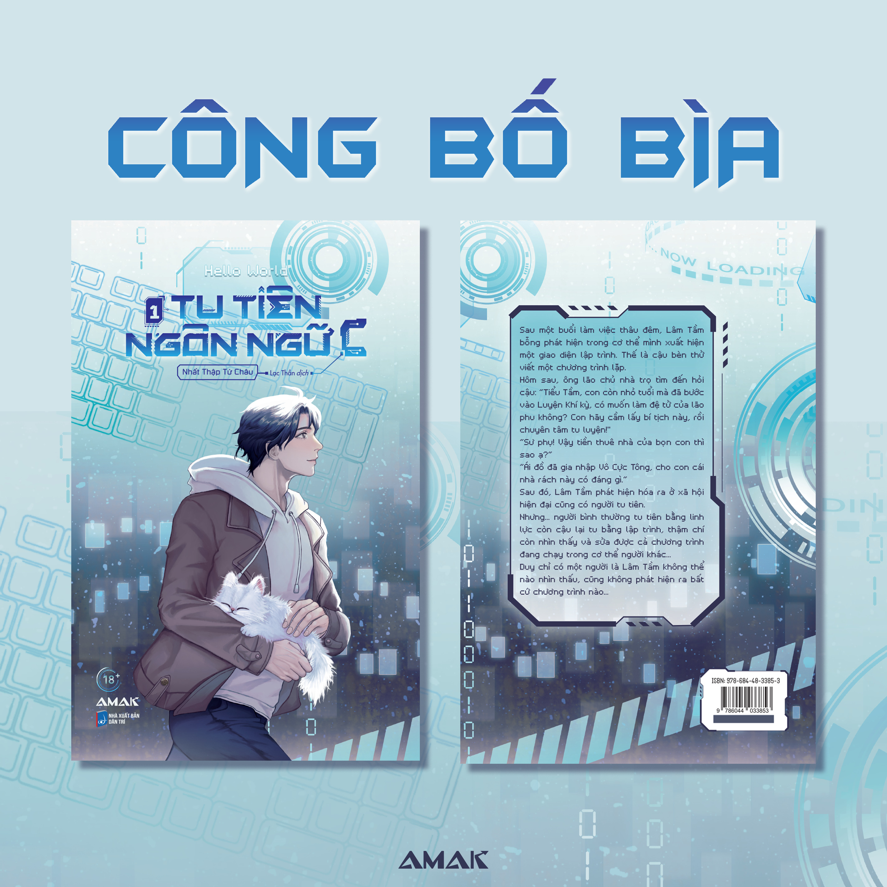 [Tiểu Thuyết Đam Mỹ] Tu Tiên Ngôn Ngữ C - Tập 1 (Hello World) - Amakbooks