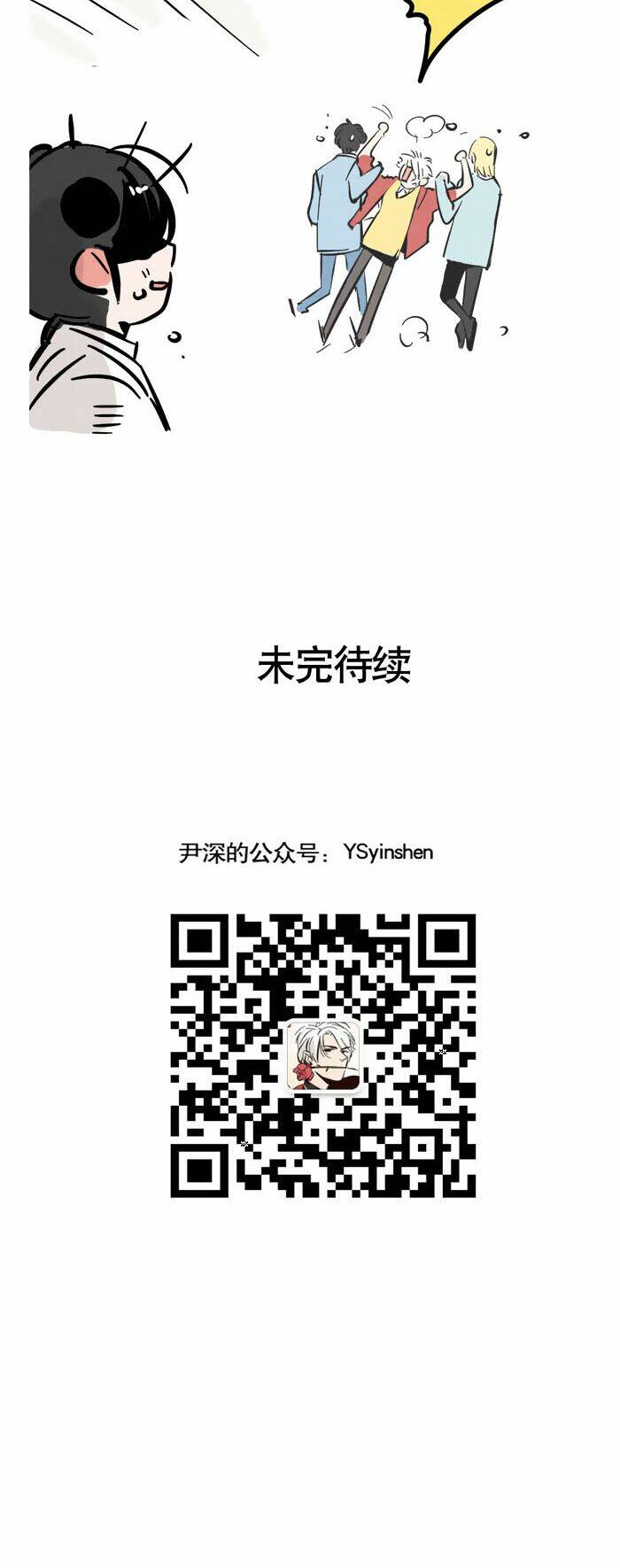 trang nhất toàn là hắn chapter 196 11